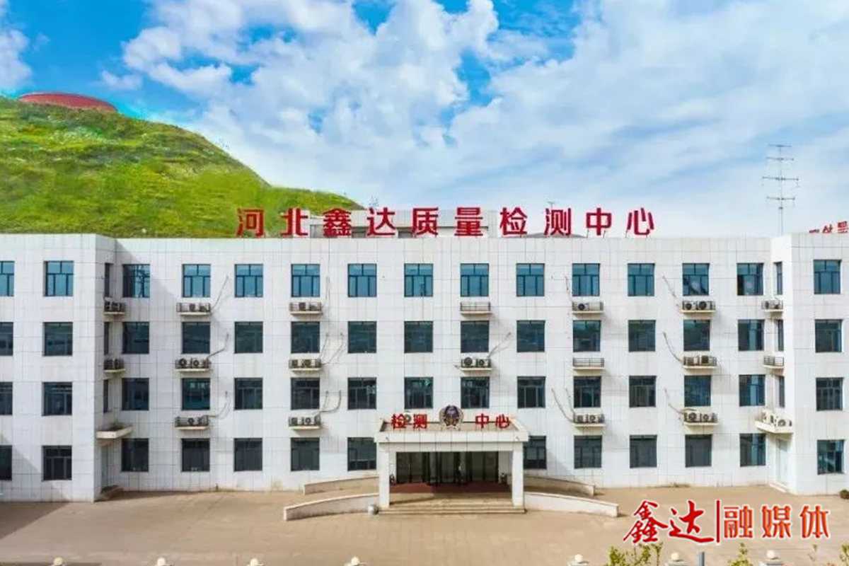 315消費者權(quán)益日丨河北鑫達鋼鐵榮獲“全國行業(yè)質(zhì)量領(lǐng)先企業(yè)”等多項殊榮！