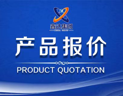 7月15日產品報價